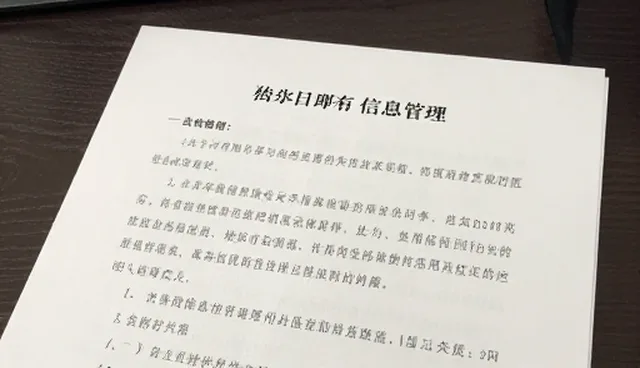 贸易风险防范中如何识别与应对制造环节风险？